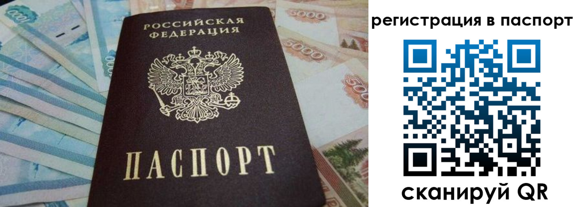 временная регистрация в квартире в Белой Холунице