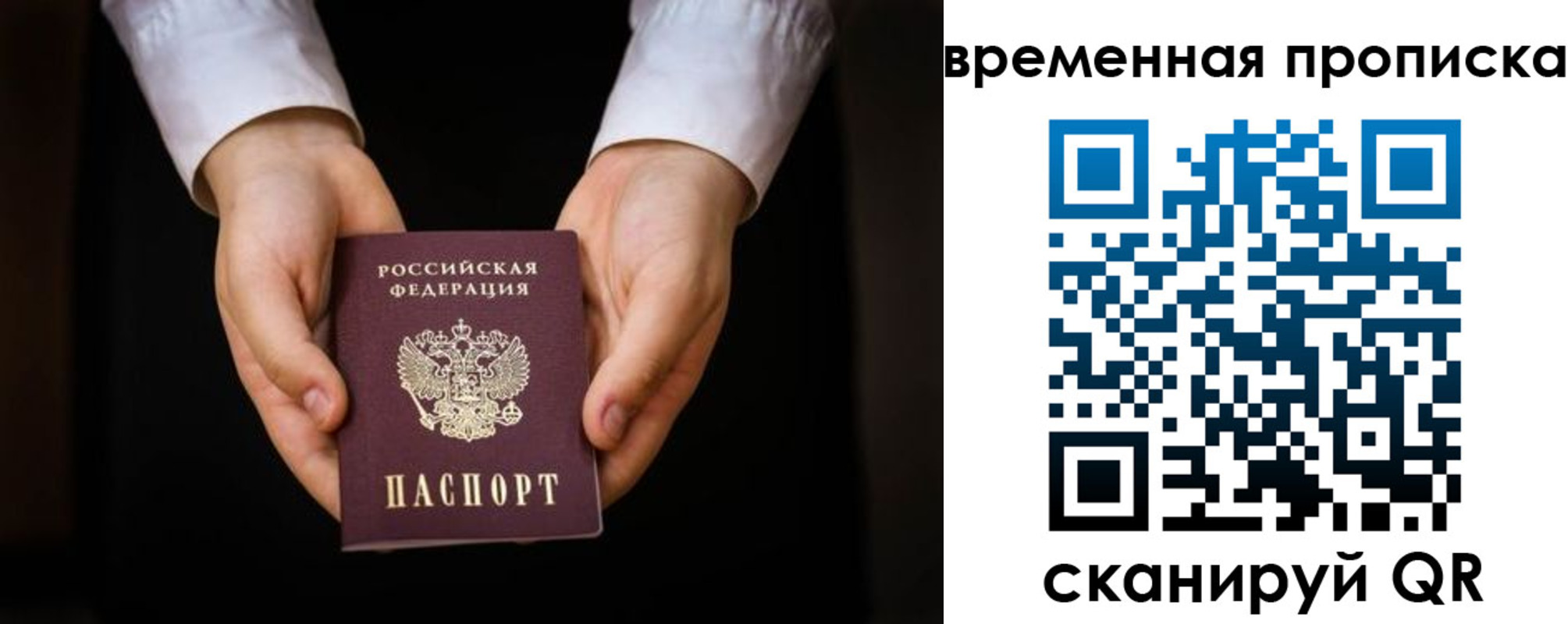 где прописаться в Белой Холунице