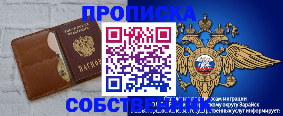 прописка регистрация в Белой Холунице