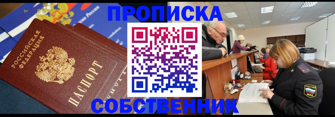 прописка для кредита в Белой Холунице