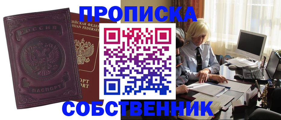 временная регистрация в Белой Холунице