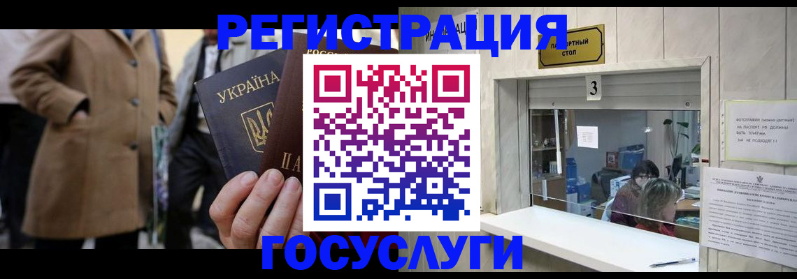 прописка штамп в Белой Холунице