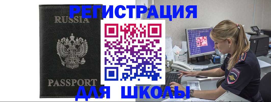 где прописаться в Белой Холунице