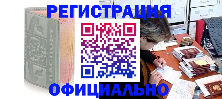 пропишу в квартире в Белой Холунице