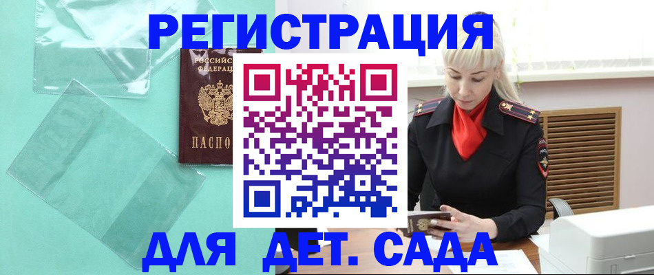 регистрация для школы в Белой Холунице
