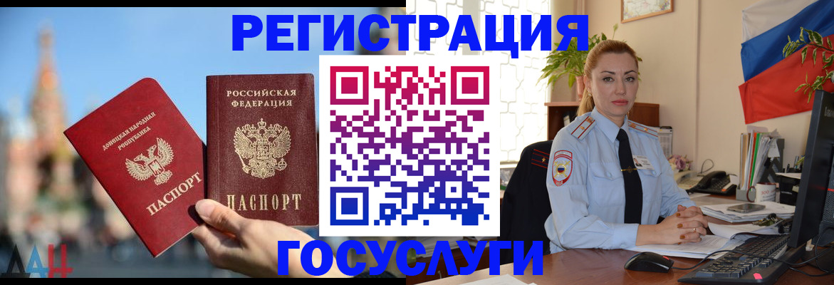 миграционный учет в Белой Холунице